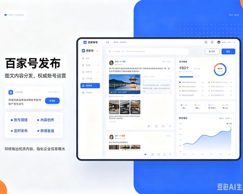 如东百家号信息发布代运营